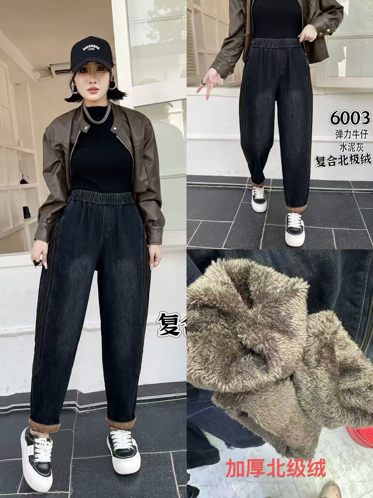 冬季新品百搭洋气时尚显瘦弹力休闲牛仔哈伦裤6603