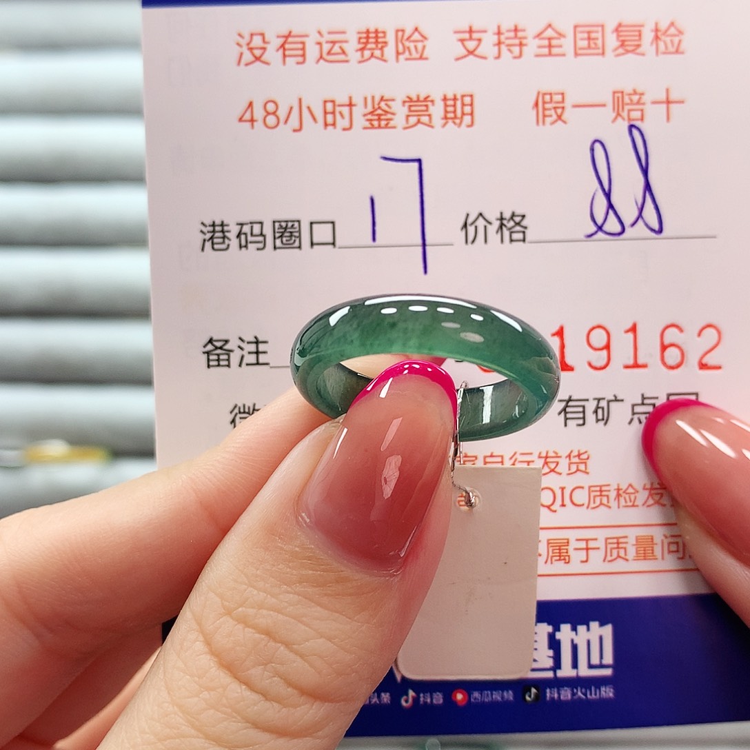 翡翠戒指未镶嵌翡翠