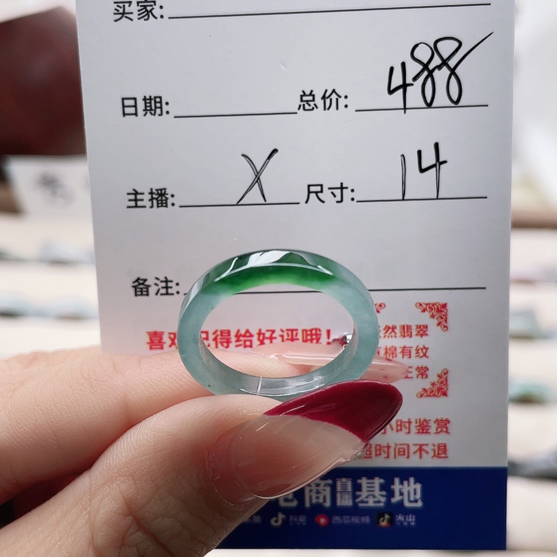 翡翠戒指未镶嵌x g b n k