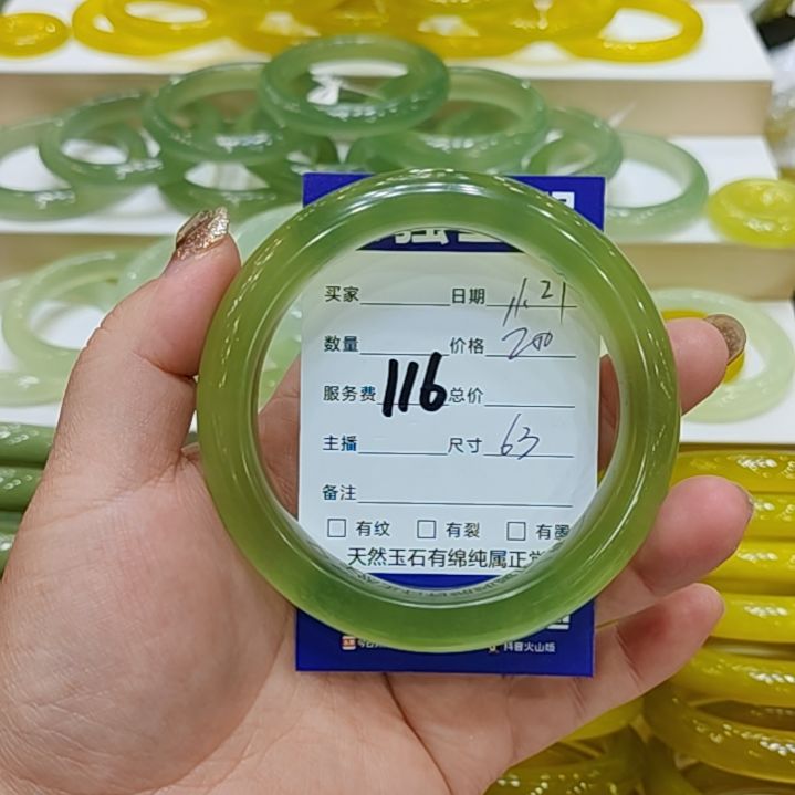 草***河岫玉未镶嵌手镯岫玉