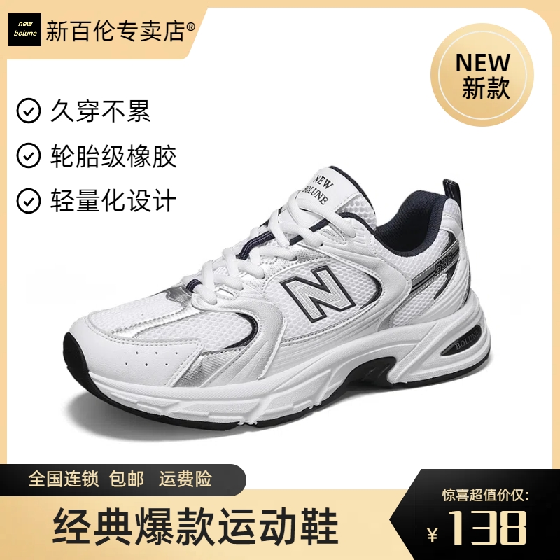 【新百伦正品保证】男士时尚复古跑步低帮情侣款韩版明星同款