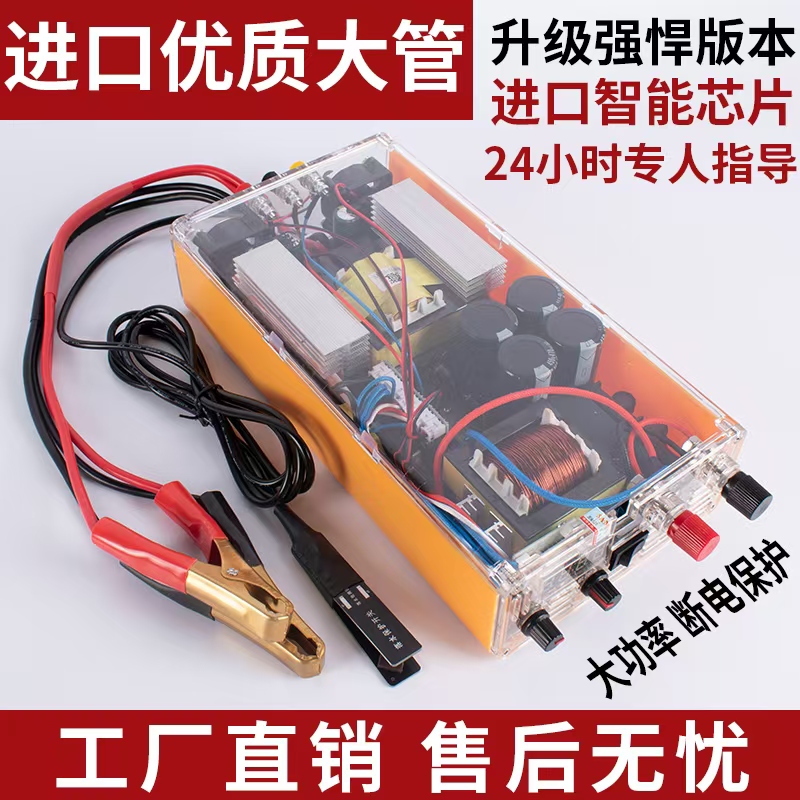 山姆斯逆变机头1600M进口大管12V大功率智能电子升压智能转换器