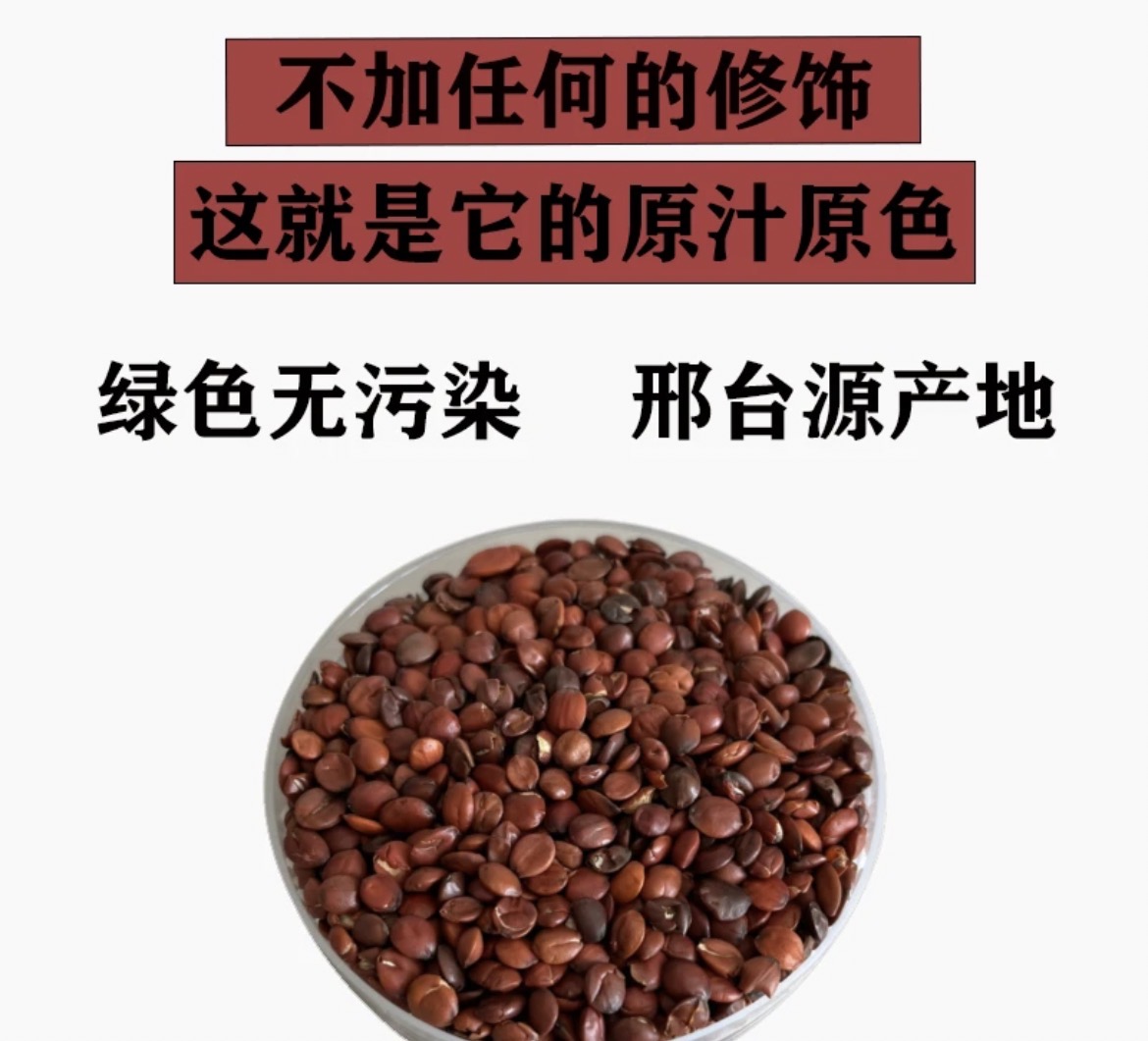 邢台正宗酸枣仁内丘枣仁之乡原产地邢枣仁