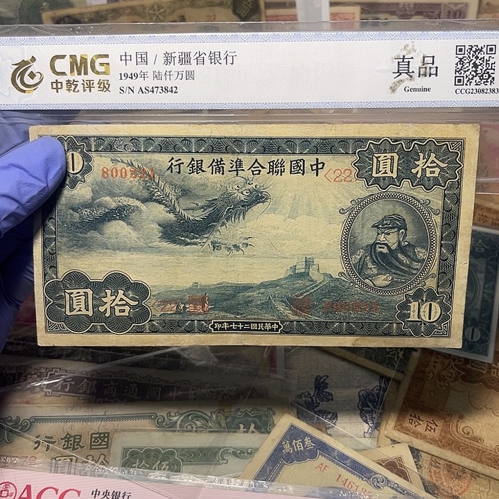 中国联合准备银行