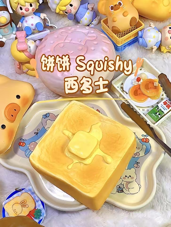 饼饼黄油西多士 滑溜嫩皮湿软印指纹