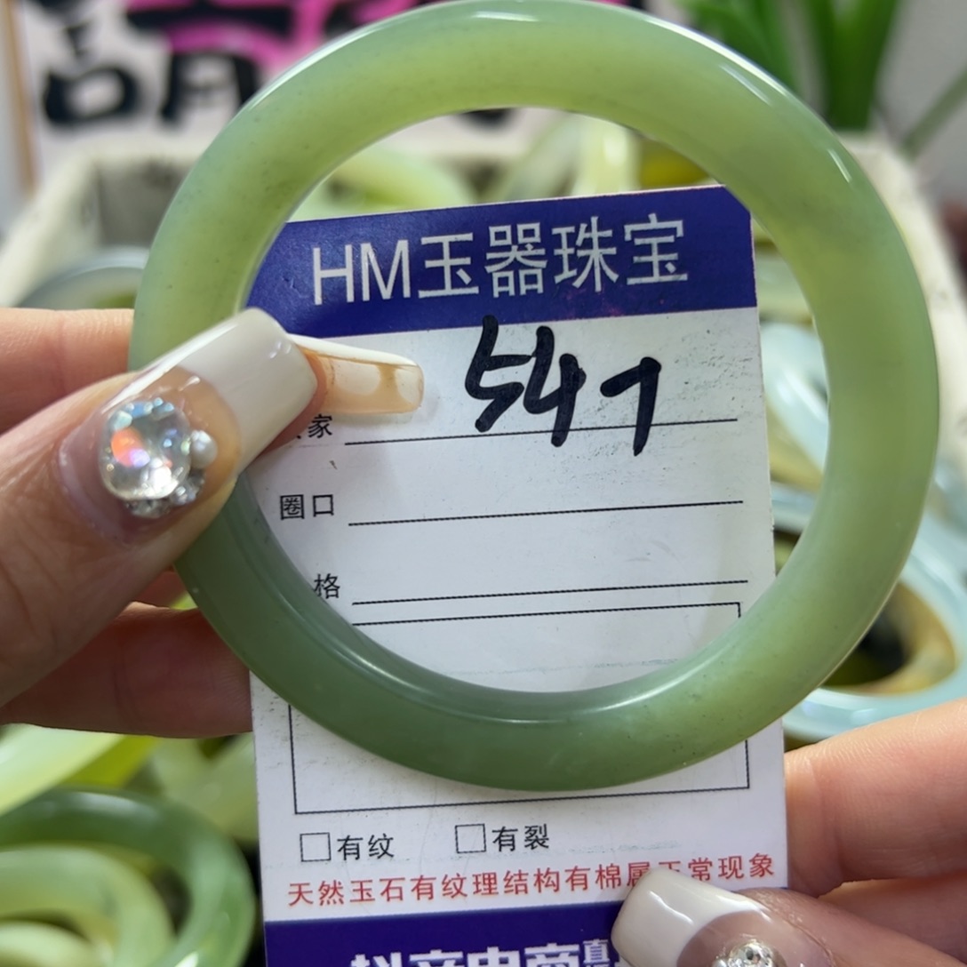 蛇纹石玉手镯未镶嵌408