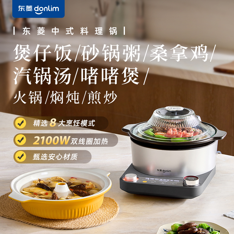 【东菱】中式料理锅蒸汽锅家用全自动陶炉煮粥煲汤电炖砂锅DL-1006