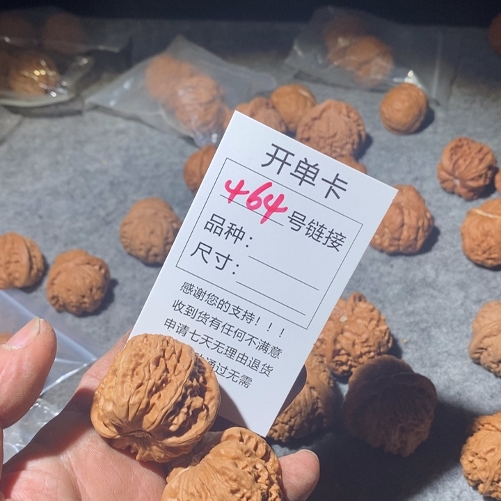 文玩核桃把件464家咯相信我