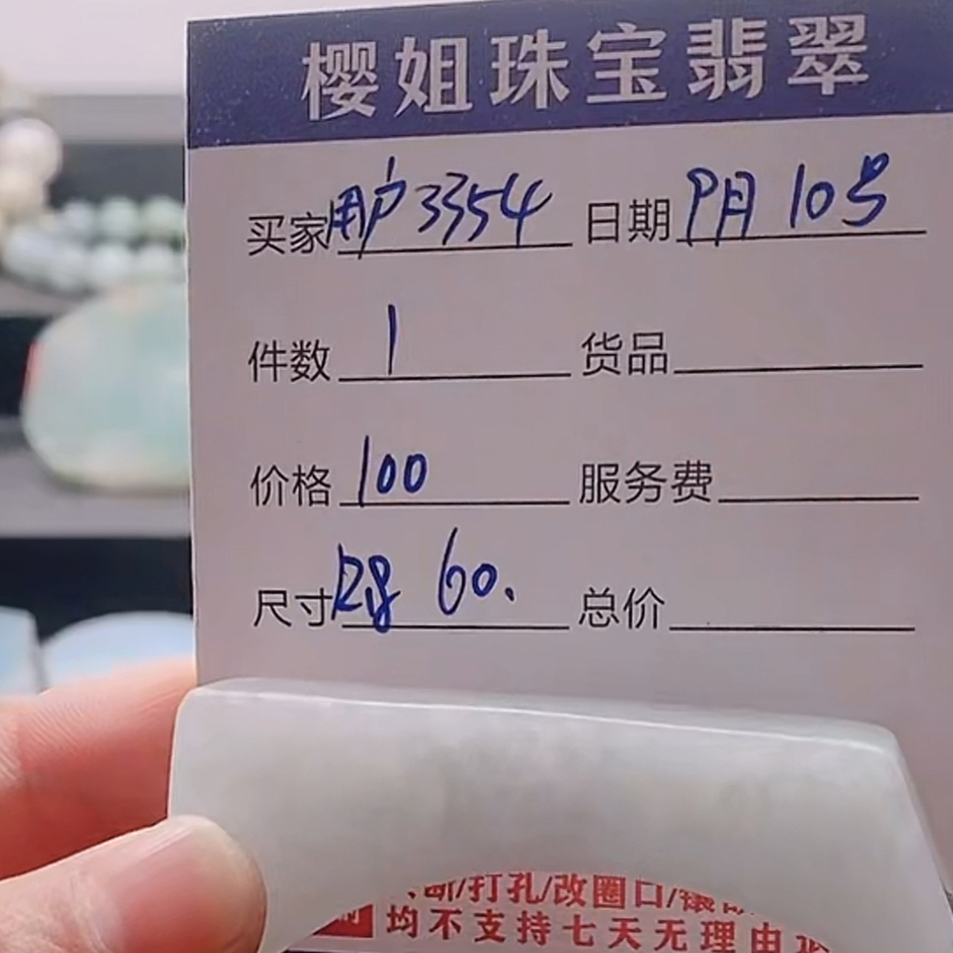 缅甸天然Ａ货翡翠挂件