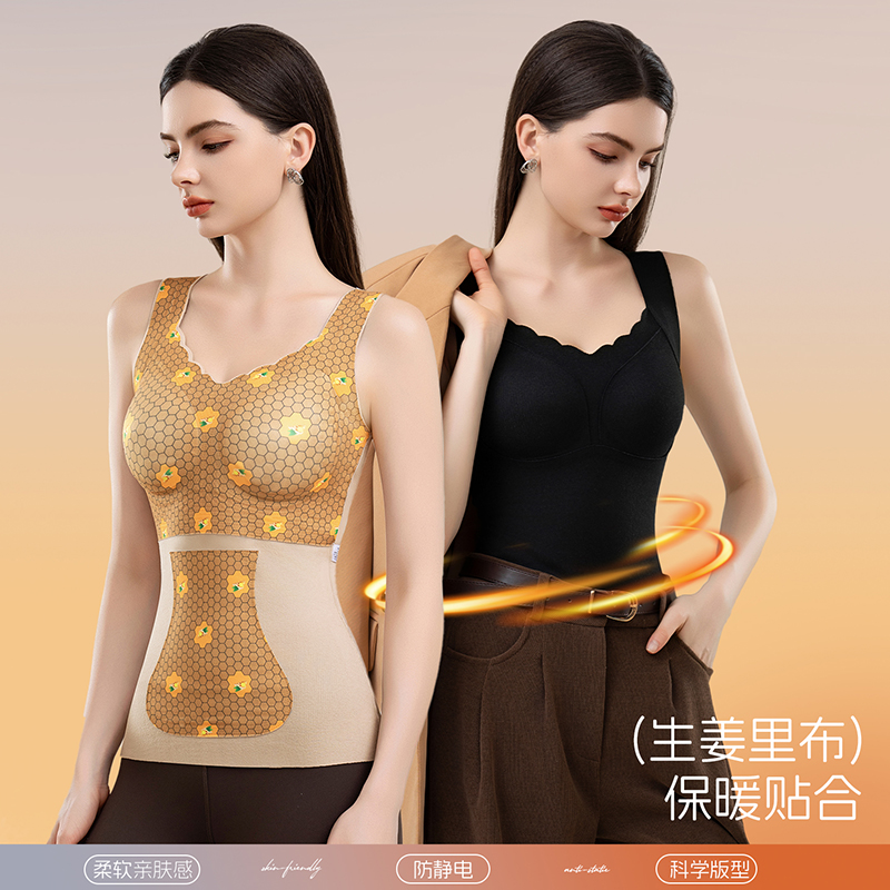 Jessy/洁思 生姜锁温无痕保暖背心防静电打底衣磨毛轻塑内衣HX