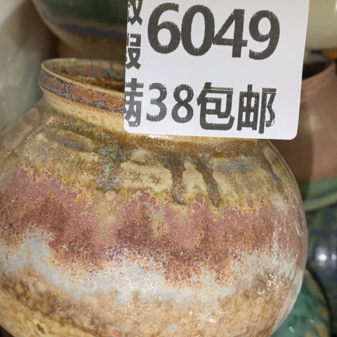 罐6049 微瑕38包邮景德镇陶瓷