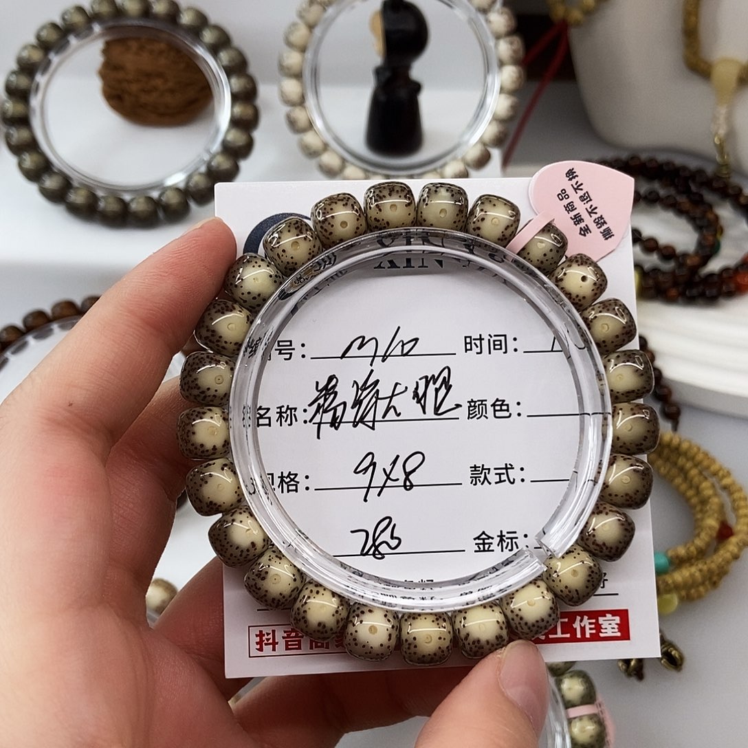 星月菩提手串卡9粉瓷大眼m10