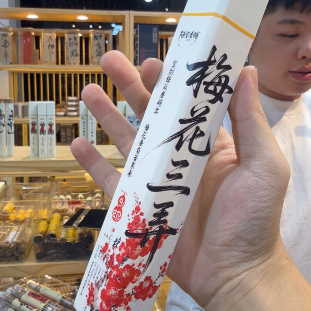 陋室香铺闪购专用链接