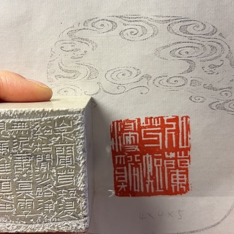 青田石印石篆刻作品