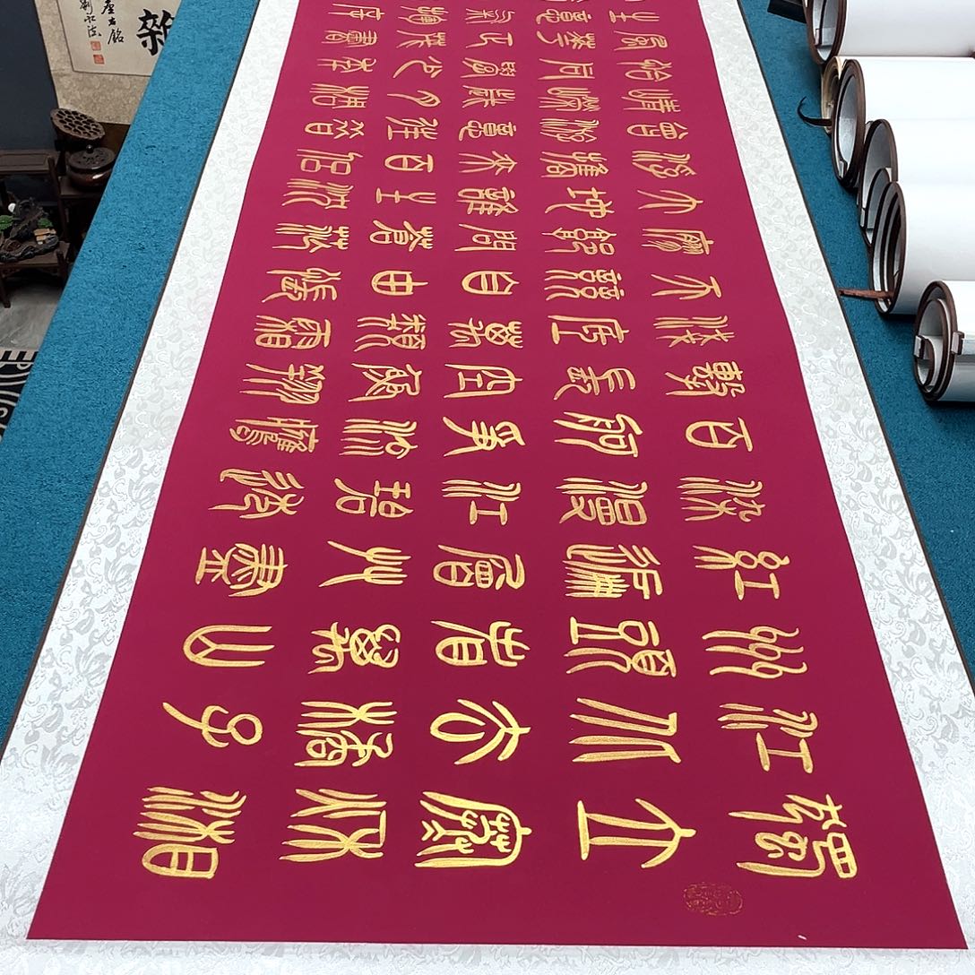 书法精装裱纯手写假一赔万精品銘家