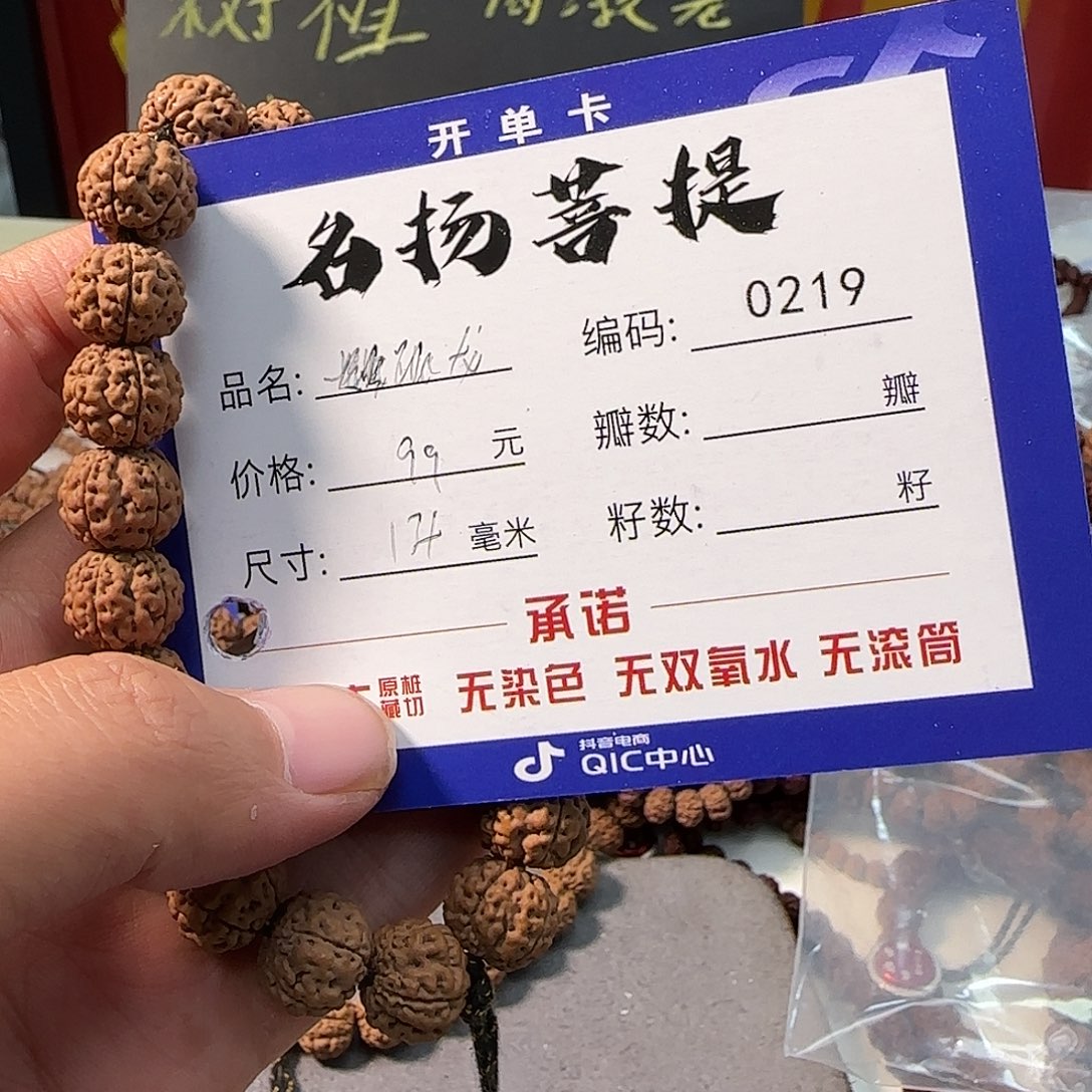 金刚菩提手串Aaaaaaaa0219