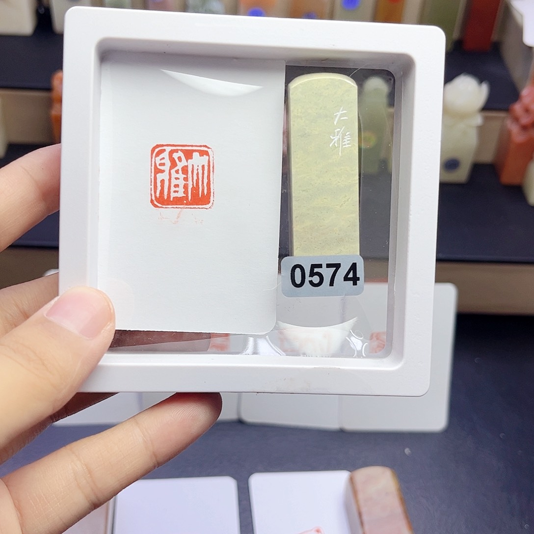 寿山石印石大雅 1.5