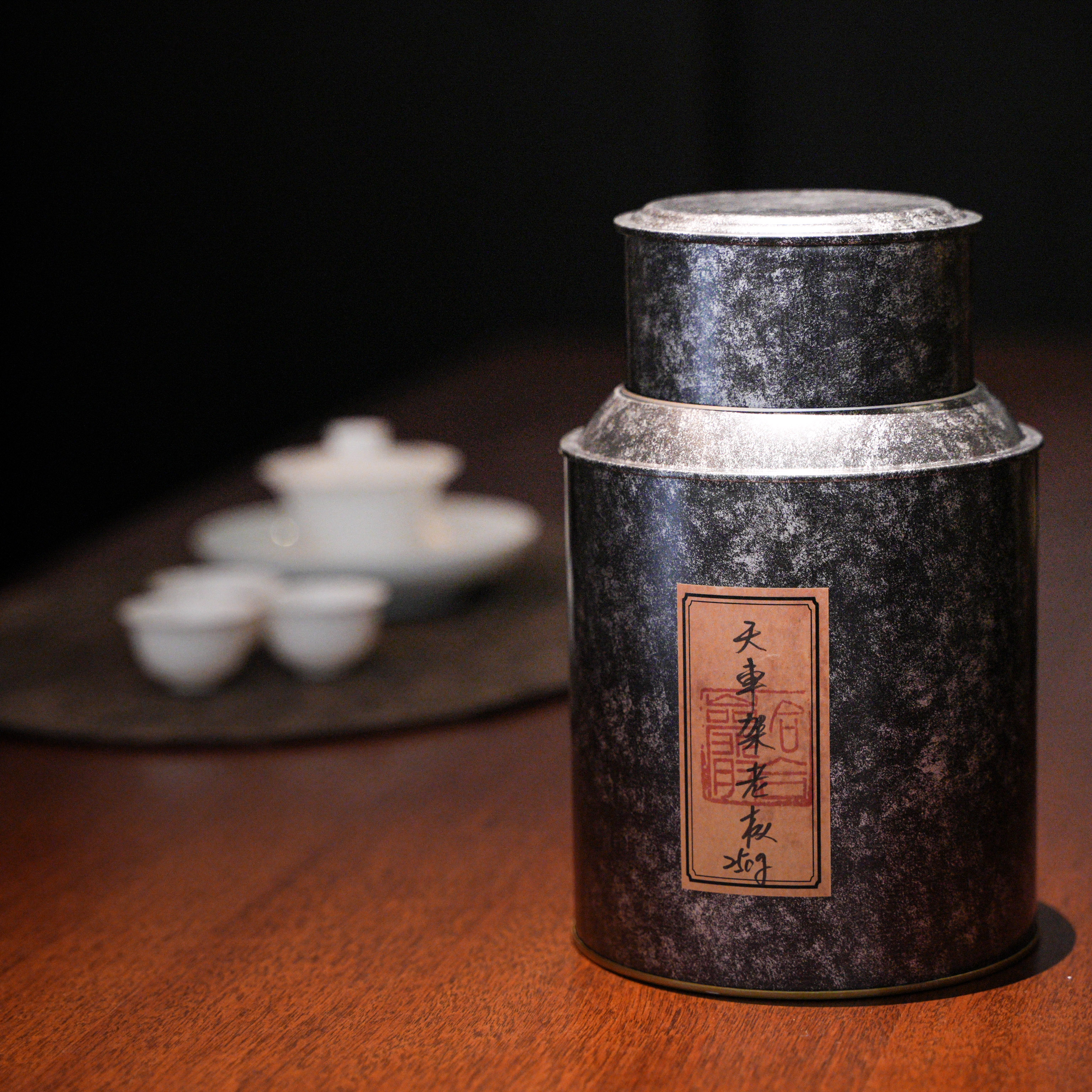 天车架老枞水仙250g 武夷岩茶