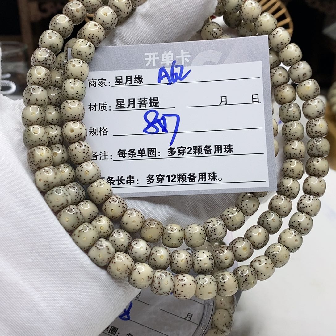 【闪购商品】星月菩提吊坠A62.?!’mmmmm