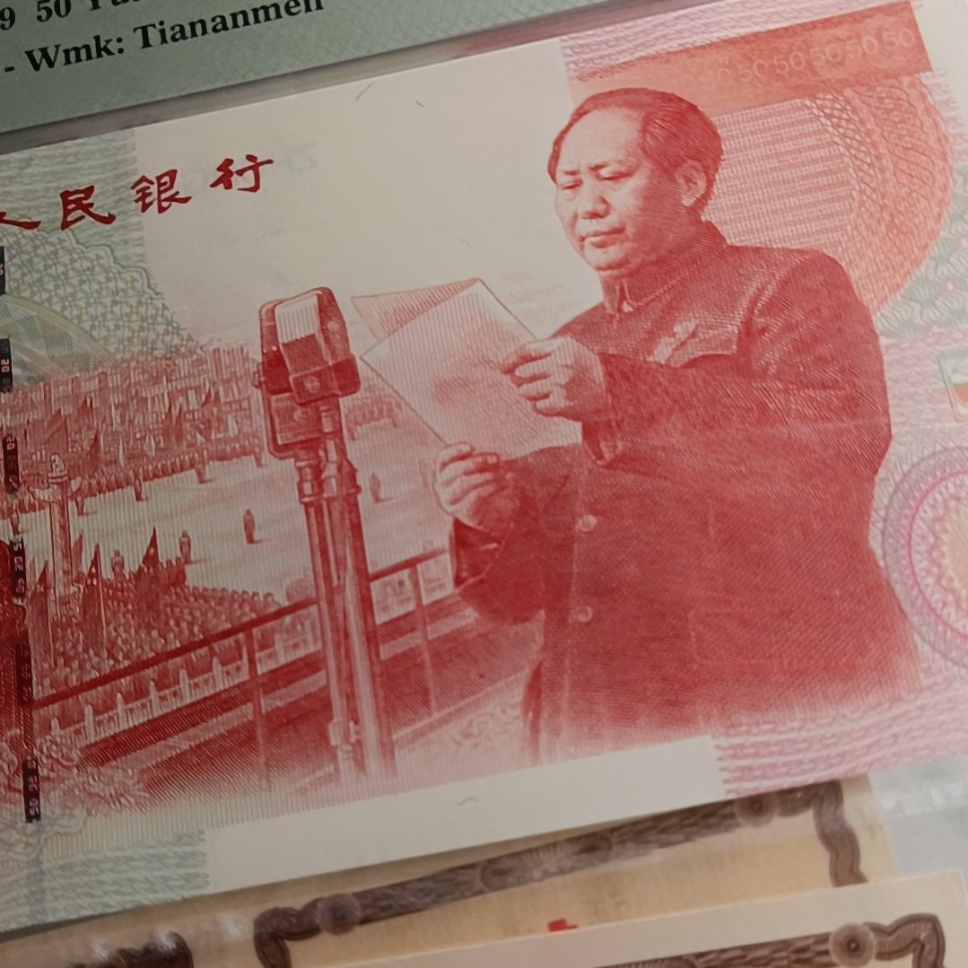 纸建国钞 红灯笼 币证合一 美评66分无4