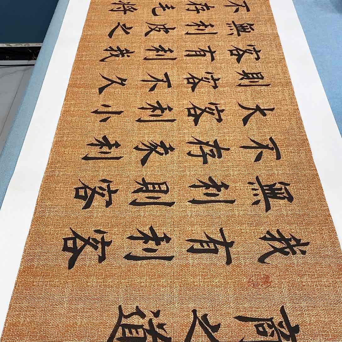 书法商之道180×48………………