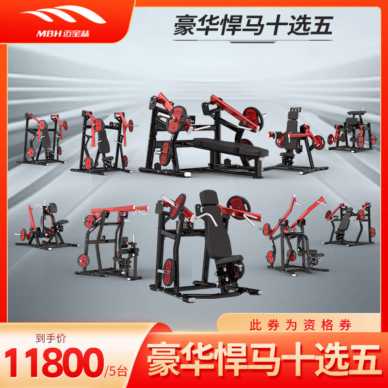 MBH/迈宝赫迈宝赫豪华悍马十选五资格券