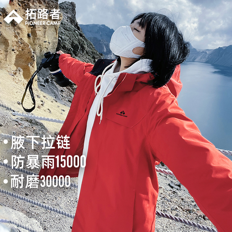 【朱雀冲锋衣腋下拉链款】拓路者山野冲锋衣男女同款登山加厚防水