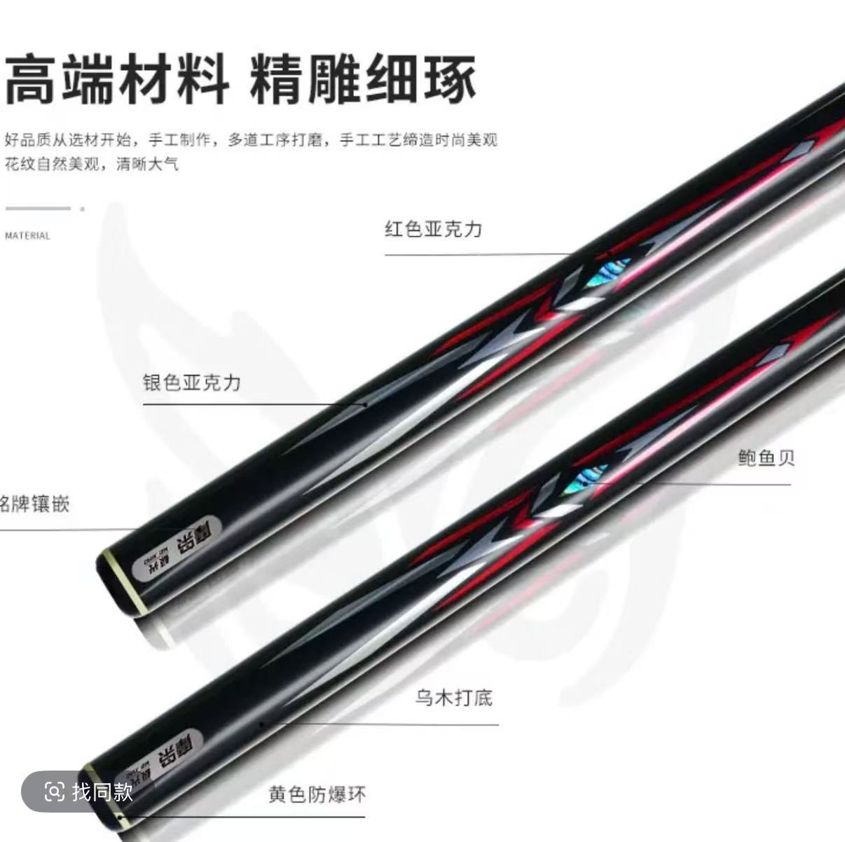 魔枭极光球中式八球球杆