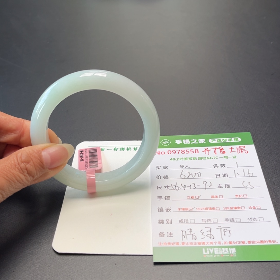 翡翠手镯（开口镯）未镶嵌多人