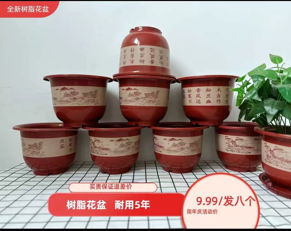 【拍一发八】加厚树脂花盆大号绿萝花盆阳台月季玫瑰树脂花盆