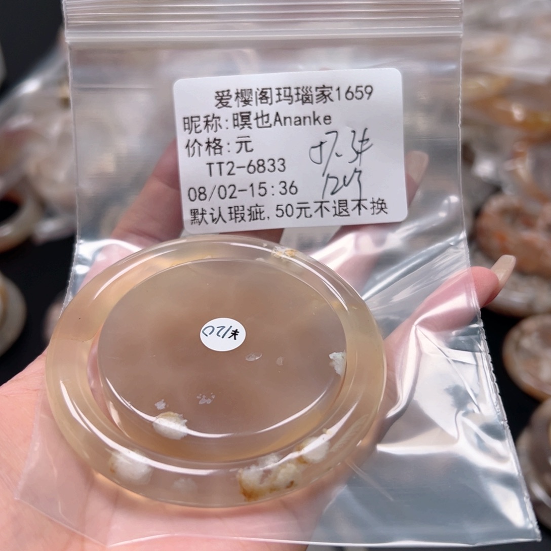 玛瑙/玉髓手镯合金暝****e