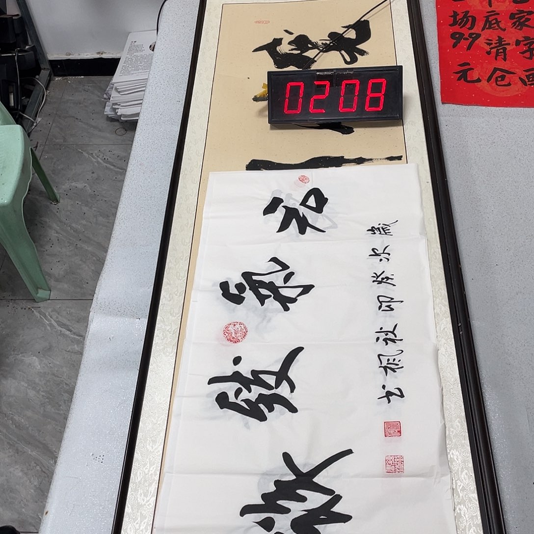 书法书法艺术研究院