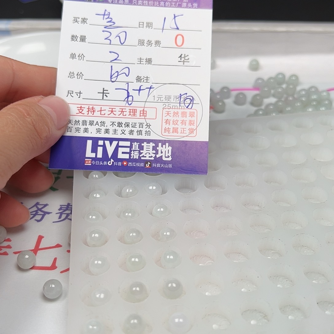 翡翠手链未镶嵌芝货主老华