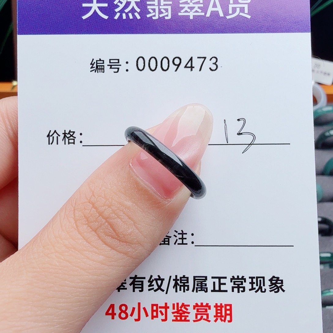 未镶嵌戒指翡翠翡翠