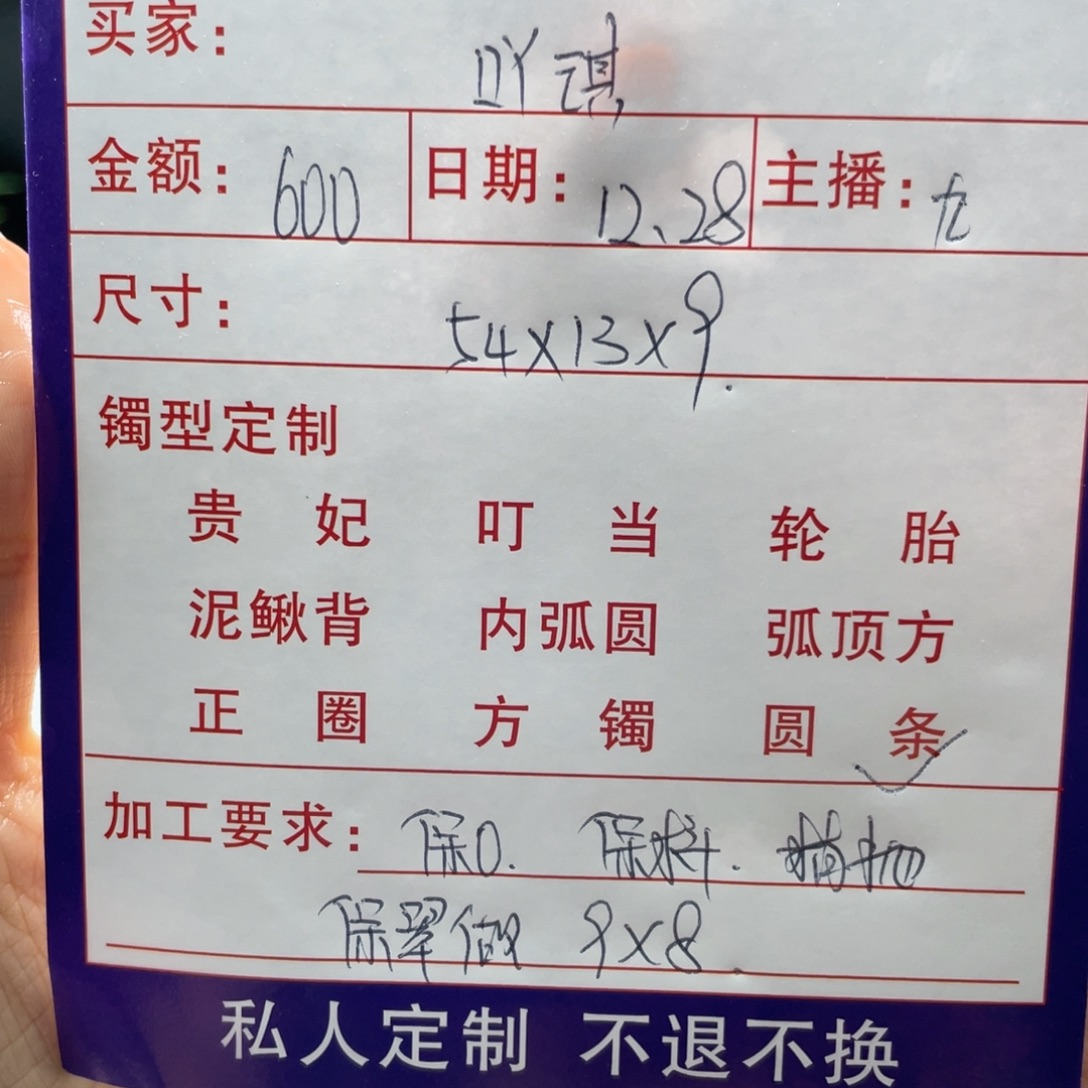 吖***琪非金属缅甸源头定制手镯80