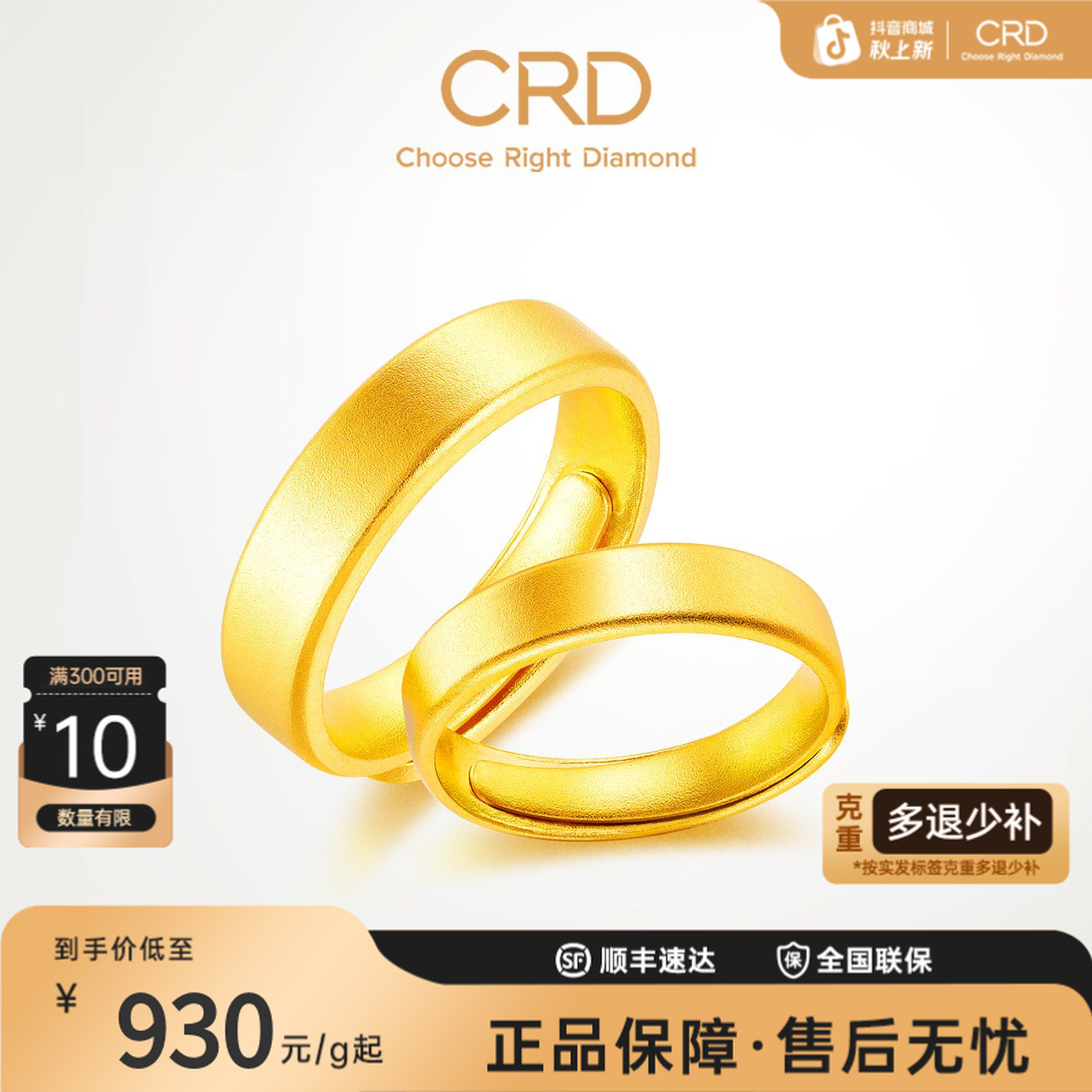 CRD克徕帝黄金对戒足金戒指活口实心黄金古法戒指五金结婚方戒