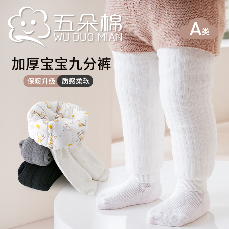 儿童连裤袜秋冬季婴儿纯色打底裤宝宝特厚保暖裤高弹童裤九分裤