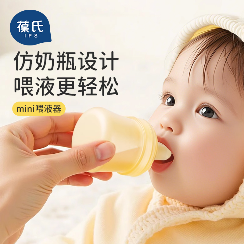 葆氏婴儿喂药器新生儿喂液器儿童喝水防呛宝宝吃药滴管式喂药神器