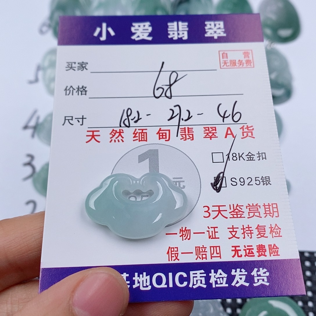 翡翠未镶嵌颈饰挂件