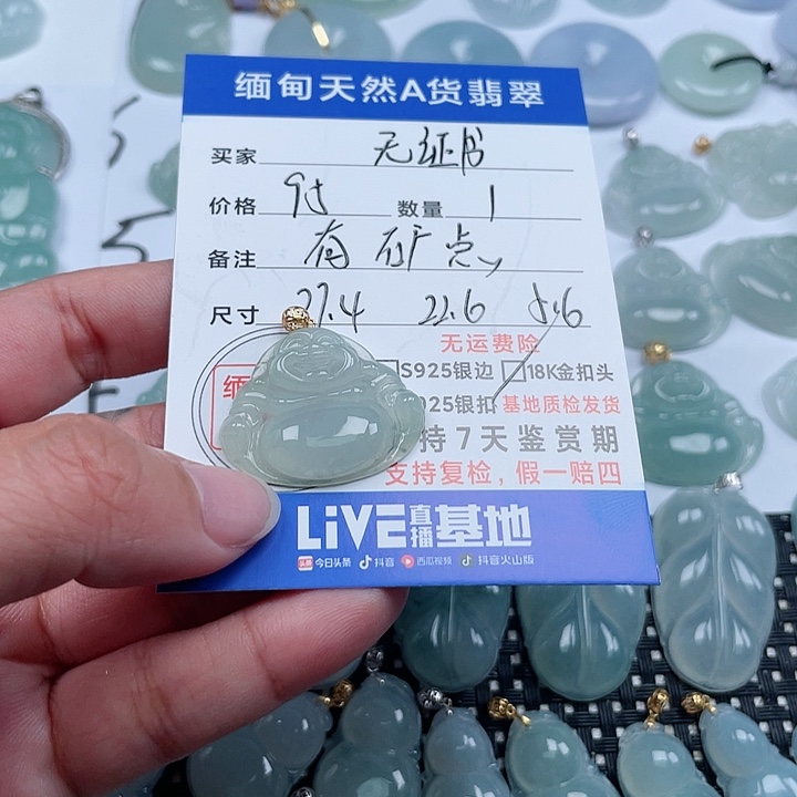 翡翠颈饰18K金镶嵌天然翡翠吊坠