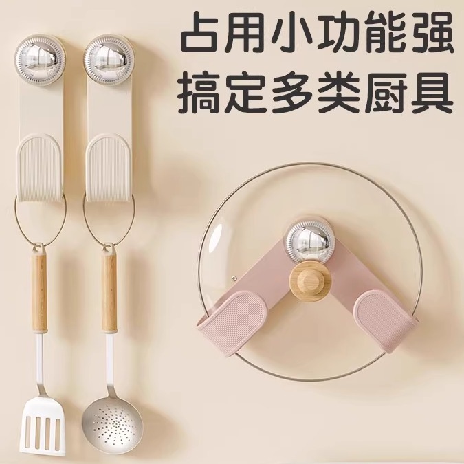 奶油吸盘锅盖架厨房多功能菜板收纳架可调节家用壁挂免打孔置物架
