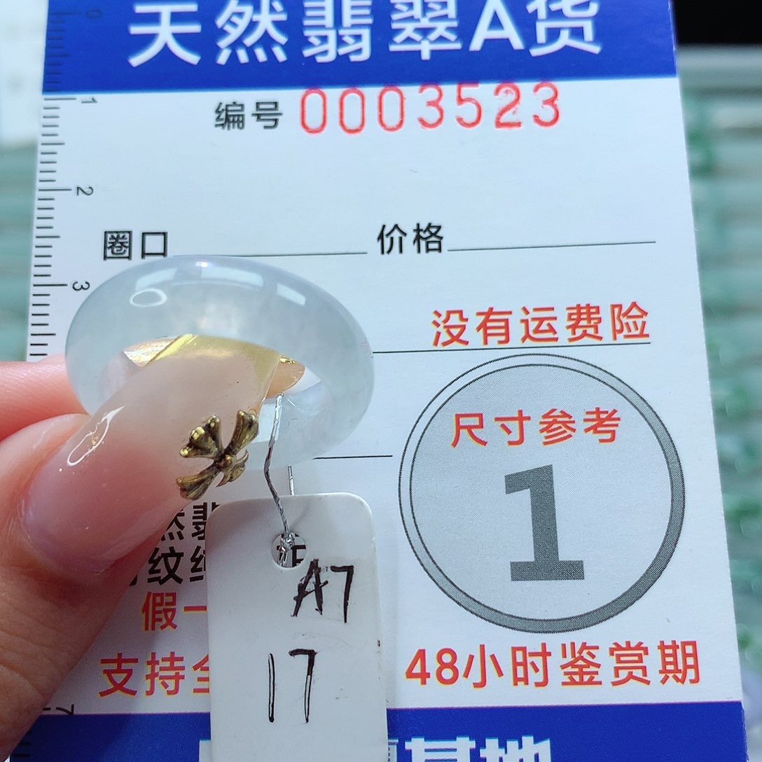 翡翠戒指未镶嵌戒指