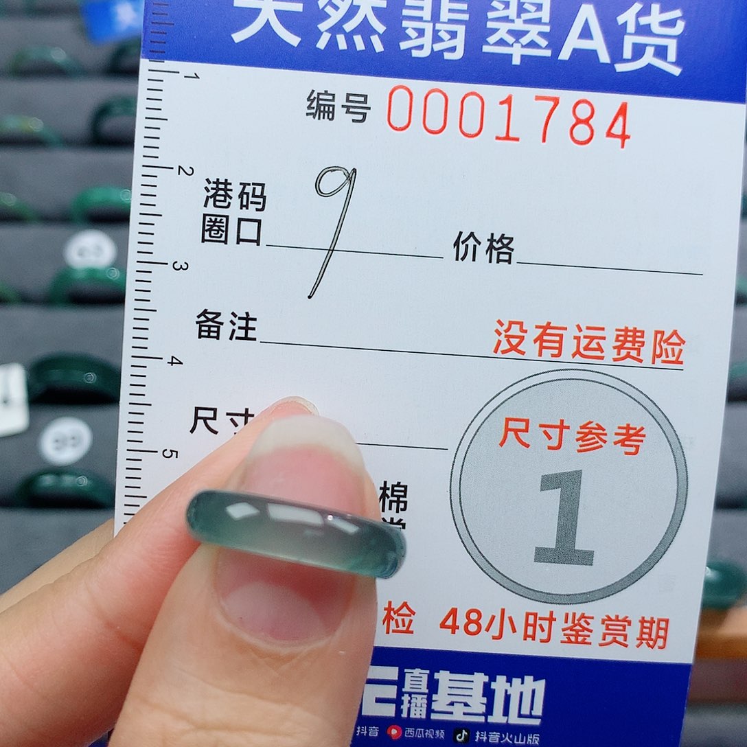 翡翠未镶嵌戒指天然