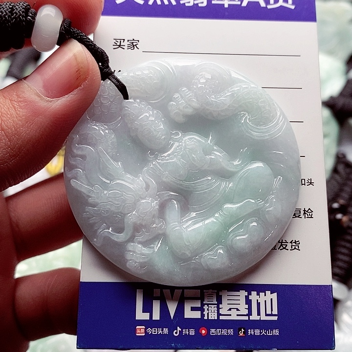 翡翠挂件未镶嵌翡翠