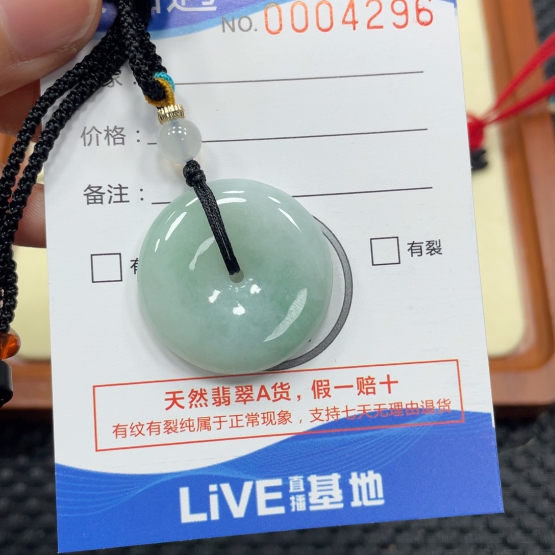 翡翠颈饰未镶嵌翡翠吊坠4296