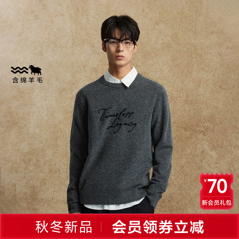 【绒感羊毛混纺】杰克琼斯秋冬男士针织衫毛衣圆领老钱风男装高级感