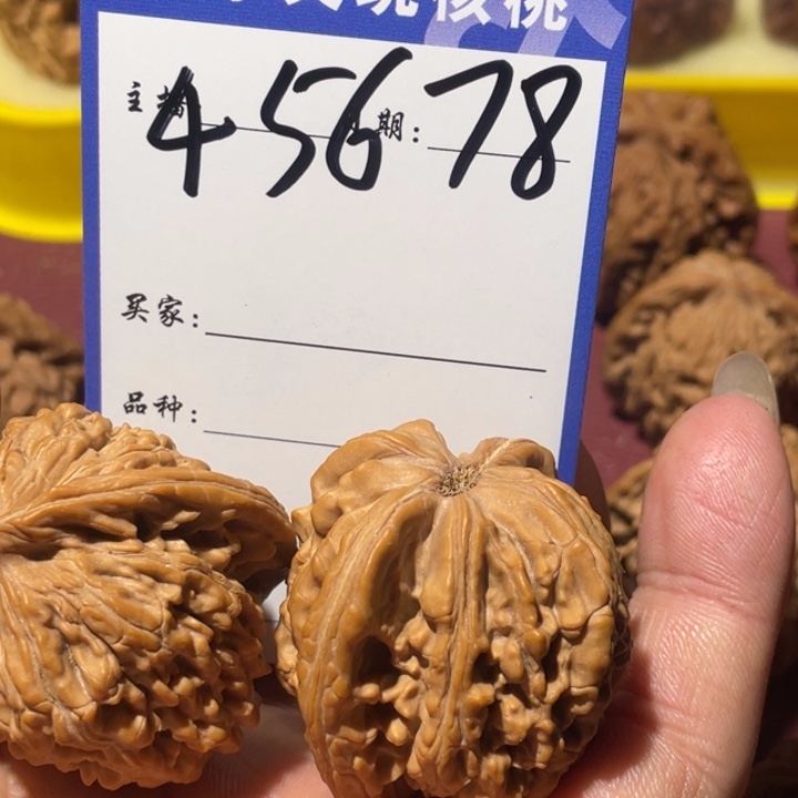 文玩核桃把件?****子四座楼