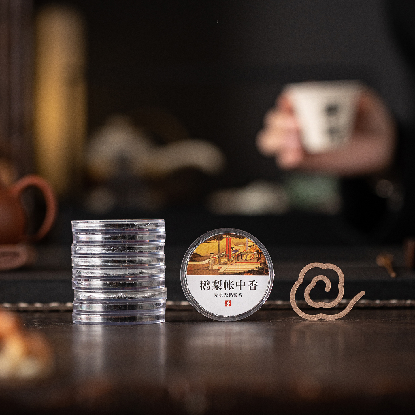 (主播现玩)中式祥云香片无粘粉60分钟自带防火棉香薰鹅梨沉香檀香