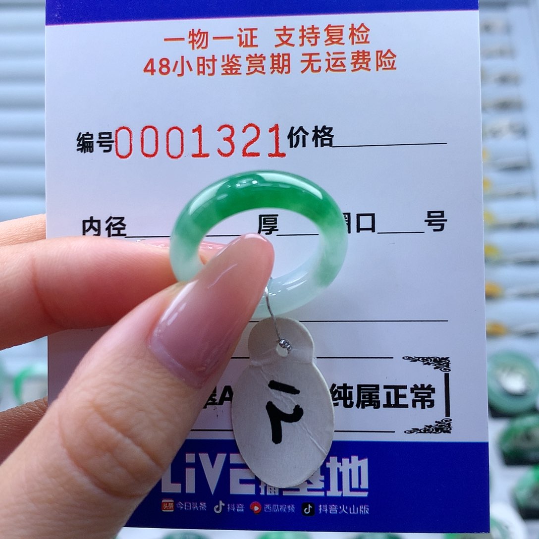 翡翠戒指未镶嵌翡翠
