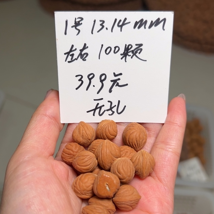 桃核吊坠1号肚卡13-14左右